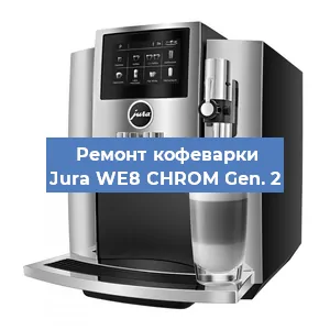 Замена ТЭНа на кофемашине Jura WE8 CHROM Gen. 2 в Самаре
